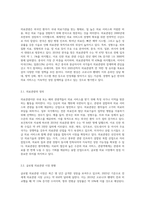 의료관광 프로그램 만들기-2