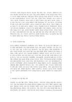 의료관광 프로그램 만들기-3