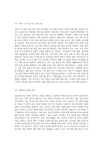 의료관광 프로그램 만들기-5