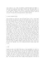 의료관광 프로그램 만들기-6