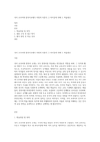 국어 교과서와 한국어교재가 어떻게 다른지 그 차이점에 대해 1 학습대상-1