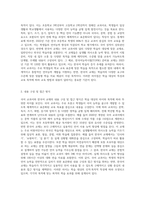 국어 교과서와 한국어교재가 어떻게 다른지 그 차이점에 대해 1 학습대상-2