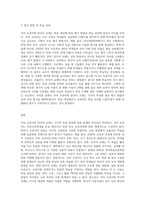 국어 교과서와 한국어교재가 어떻게 다른지 그 차이점에 대해 1 학습대상-3