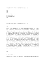 리더십 관련 국내외 사례분석 시사점과 활용방안 중심으로 (4)-1