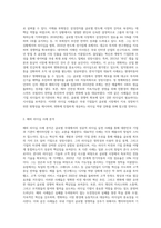 리더십 관련 국내외 사례분석 시사점과 활용방안 중심으로 (4)-2