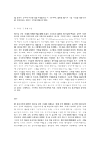 리더십 관련 국내외 사례분석 시사점과 활용방안 중심으로 (4)-3