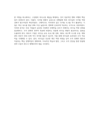 리더십 관련 국내외 사례분석 시사점과 활용방안 중심으로 (4)-4