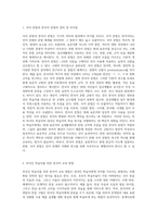 국어 문법과 한국어 문법의 특징을 비교해보고 외국인 학습자들에게 한국어를 가르치는 방식이 내국인 학습자들에게 국어를 가르치는 방법과 어떻게 달라야 할지에 대해 자신의 의견을 서술하시오-2