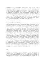 국어 문법과 한국어 문법의 특징을 비교해보고 외국인 학습자들에게 한국어를 가르치는 방식이 내국인 학습자들에게 국어를 가르치는 방법과 어떻게 달라야 할지에 대해 자신의 의견을 서술하시오-3