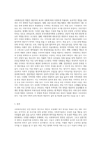 사회복지실천의 개념과 실제 현장에서 사회복지사로서의 실천방법에 대해 제시하시오-3