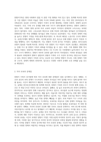 맞벌이가족의 증가에 따른 자녀 보육의 문제 (1)-2