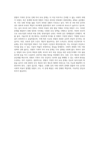 맞벌이가족의 증가에 따른 자녀 보육의 문제 (1)-4