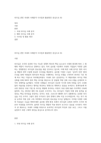 리더십 관련 국내외 사례분석 시사점과 활용방안 중심으로 (6)-1
