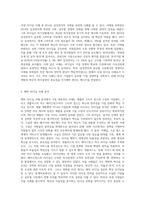 리더십 관련 국내외 사례분석 시사점과 활용방안 중심으로 (6)-2