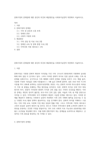 문화가정의 문제점에 대한 본인의 의견과 해결방안을 사회복지실천적 측면에서 서술하시오-1