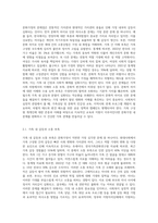 문화가정의 문제점에 대한 본인의 의견과 해결방안을 사회복지실천적 측면에서 서술하시오-2