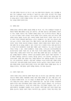 문화가정의 문제점에 대한 본인의 의견과 해결방안을 사회복지실천적 측면에서 서술하시오-3