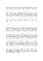 문화가정의 문제점에 대한 본인의 의견과 해결방안을 사회복지실천적 측면에서 서술하시오-4