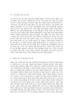 문화가정의 문제점에 대한 본인의 의견과 해결방안을 사회복지실천적 측면에서 서술하시오-5