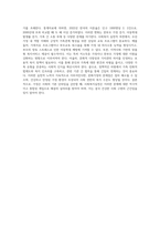 문화가정의 문제점에 대한 본인의 의견과 해결방안을 사회복지실천적 측면에서 서술하시오-7