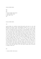 의료보험 민영화에 대해서-1
