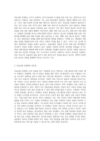 의료보험 민영화에 대해서-2