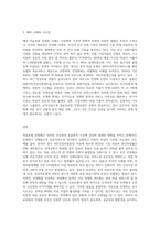 의료보험 민영화에 대해서-3