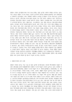 맞벌이가족의 증가에 따른 자녀 보육의 문제 (11)-2