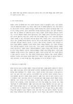 맞벌이가족의 증가에 따른 자녀 보육의 문제 (11)-3