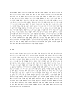 맞벌이가족의 증가에 따른 자녀 보육의 문제 (11)-6