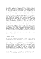 리더십 관련 국내외 사례분석 시사점과 활용방안 중심으로 (8)-2