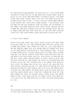 리더십 관련 국내외 사례분석 시사점과 활용방안 중심으로 (8)-3