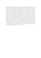 리더십 관련 국내외 사례분석 시사점과 활용방안 중심으로 (8)-4