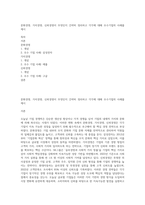 문화경영, 가치경영, 신뢰경영이 무엇인지 간략히 정리하고 각각에 대해 우수기업의 사례를 제시-1