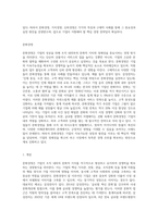 문화경영, 가치경영, 신뢰경영이 무엇인지 간략히 정리하고 각각에 대해 우수기업의 사례를 제시-2