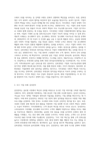 문화경영, 가치경영, 신뢰경영이 무엇인지 간략히 정리하고 각각에 대해 우수기업의 사례를 제시-3