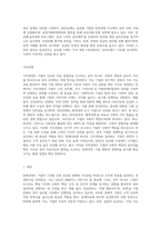 문화경영, 가치경영, 신뢰경영이 무엇인지 간략히 정리하고 각각에 대해 우수기업의 사례를 제시-4