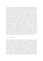 문화경영, 가치경영, 신뢰경영이 무엇인지 간략히 정리하고 각각에 대해 우수기업의 사례를 제시-5
