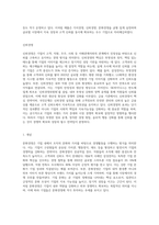 문화경영, 가치경영, 신뢰경영이 무엇인지 간략히 정리하고 각각에 대해 우수기업의 사례를 제시-6