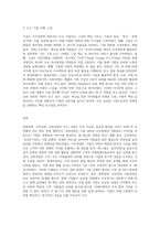 문화경영, 가치경영, 신뢰경영이 무엇인지 간략히 정리하고 각각에 대해 우수기업의 사례를 제시-7