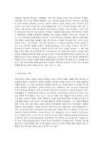 리더십 관련 국내외 사례분석 시사점과 활용방안 중심으로 (9)-2