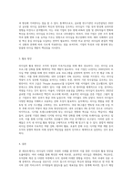 리더십 관련 국내외 사례분석 시사점과 활용방안 중심으로 (9)-4