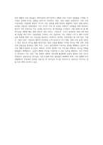 리더십 관련 국내외 사례분석 시사점과 활용방안 중심으로 (9)-5
