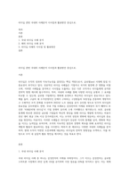 리더십 관련 국내외 사례분석 시사점과 활용방안 중심으로-1