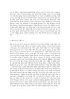 리더십 관련 국내외 사례분석 시사점과 활용방안 중심으로-2