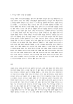 리더십 관련 국내외 사례분석 시사점과 활용방안 중심으로-3