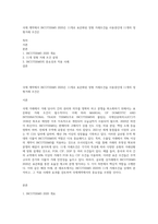 국제 계약에서 INCOTERMS 2020은 11개로 표준화된 정형 거래조건을 사용중인데 11개의 정형거래 조건은-1