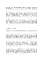 국제 계약에서 INCOTERMS 2020은 11개로 표준화된 정형 거래조건을 사용중인데 11개의 정형거래 조건은-2