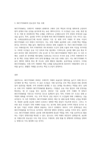 국제 계약에서 INCOTERMS 2020은 11개로 표준화된 정형 거래조건을 사용중인데 11개의 정형거래 조건은-3