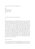 리더십 관련 국내외 사례분석 시사점과 활용방안 중심으로-1